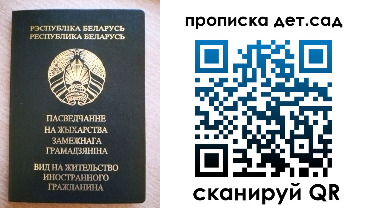 временная регистрация для школы в Алексине