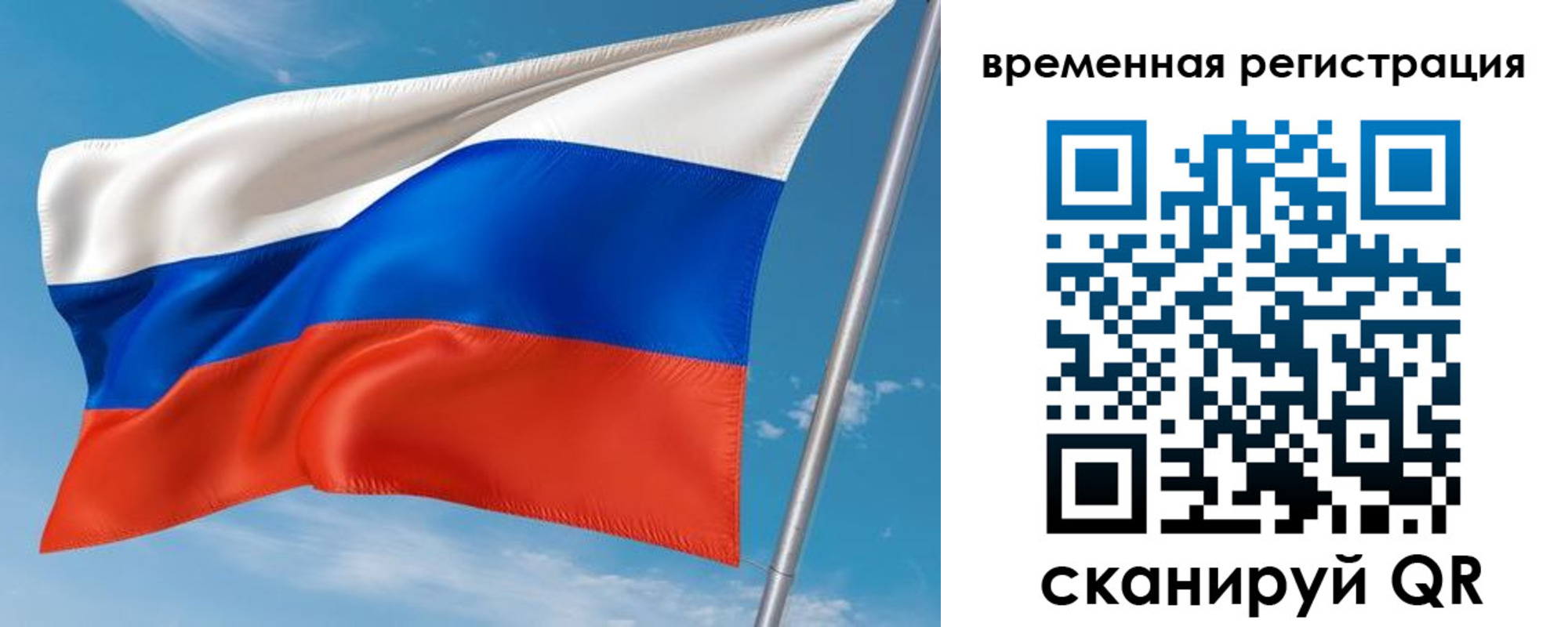 временная регистрация купить в Алексине