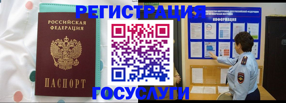 временная регистрация законно в Алексине