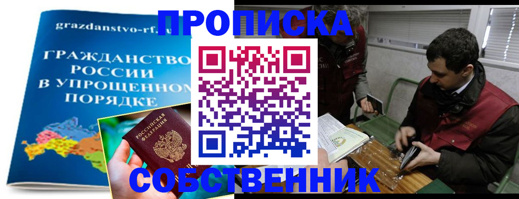 пропишу в квартире в Алексине