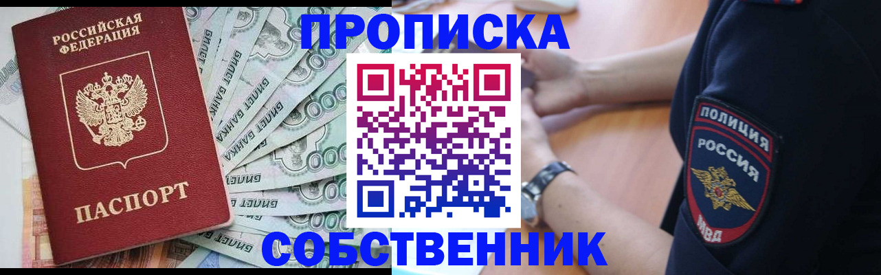 временная регистрация для всех в Алексине