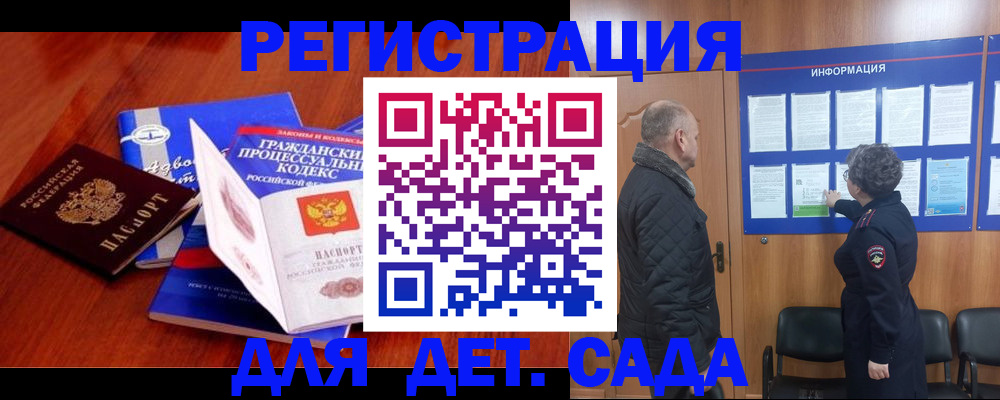 прописка 2025 в Алексине