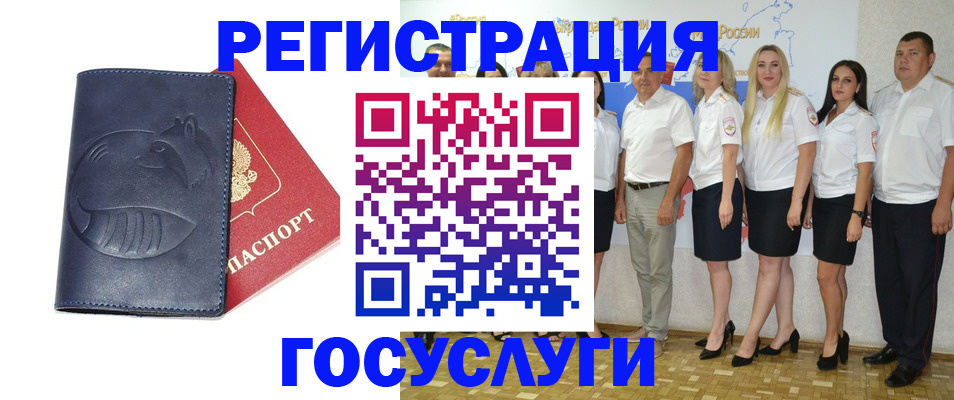 временная регистрация для всех в Алексине