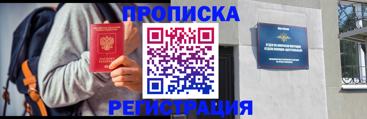 временная регистрация надежно в Алексине